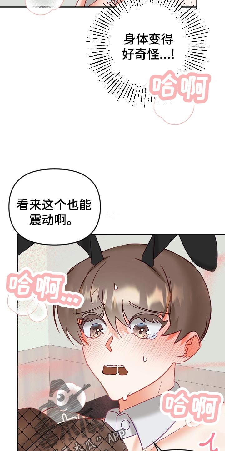 《驱魔的方式》漫画最新章节第18章：羞耻之心免费下拉式在线观看章节第【6】张图片