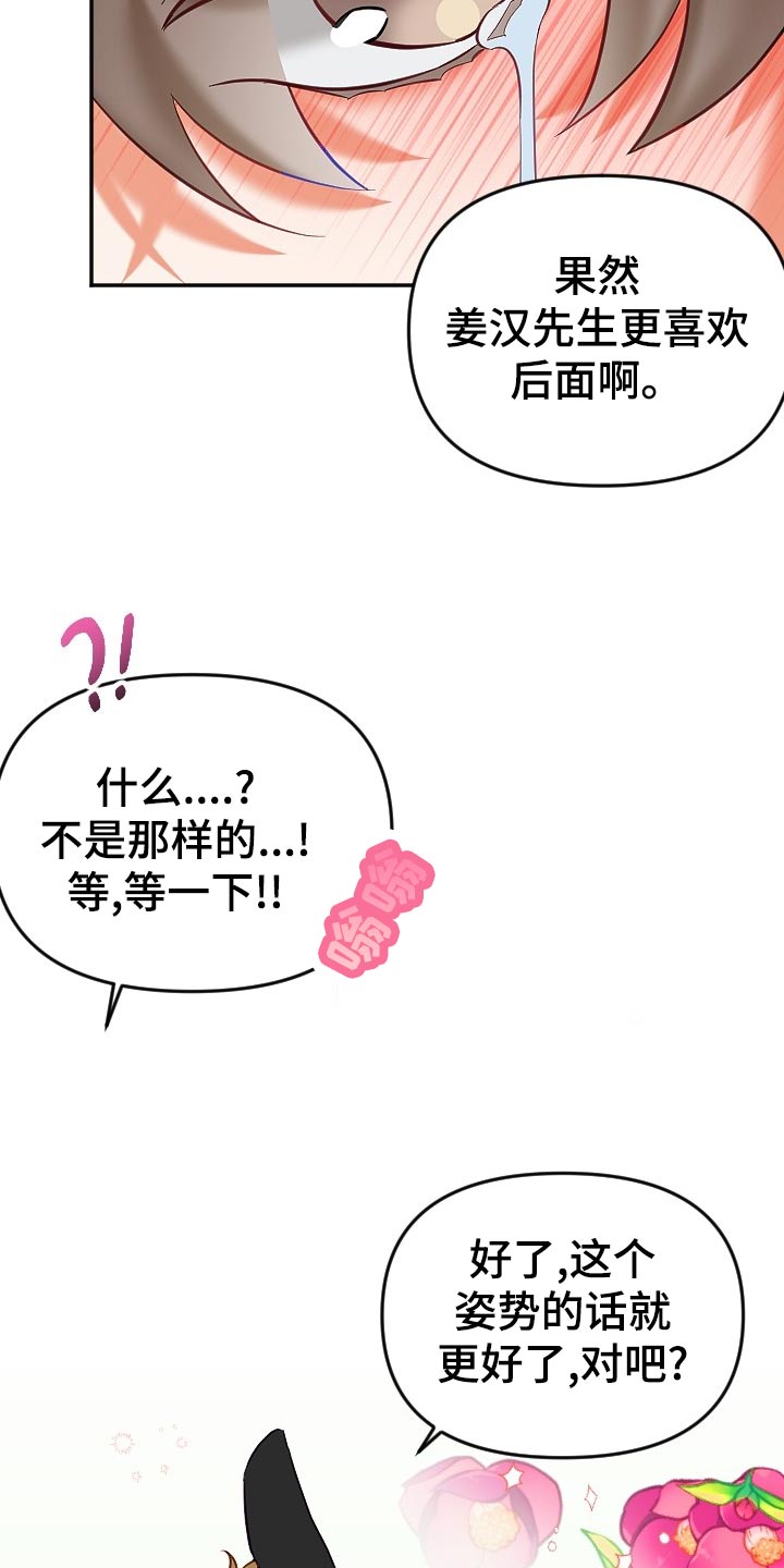 《驱魔的方式》漫画最新章节第18章：羞耻之心免费下拉式在线观看章节第【11】张图片