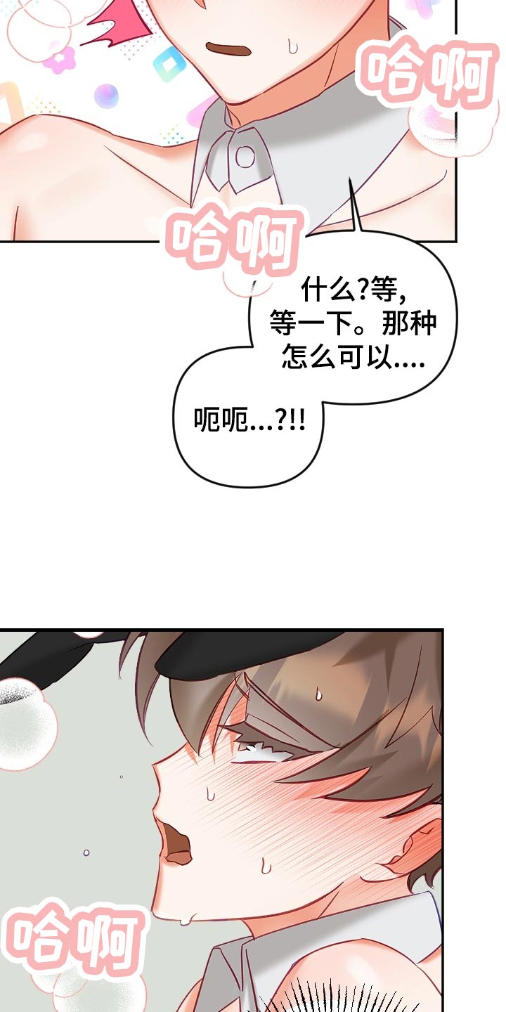 《驱魔的方式》漫画最新章节第18章：羞耻之心免费下拉式在线观看章节第【7】张图片