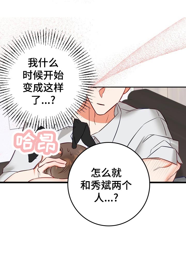 《驱魔的方式》漫画最新章节第18章：羞耻之心免费下拉式在线观看章节第【1】张图片