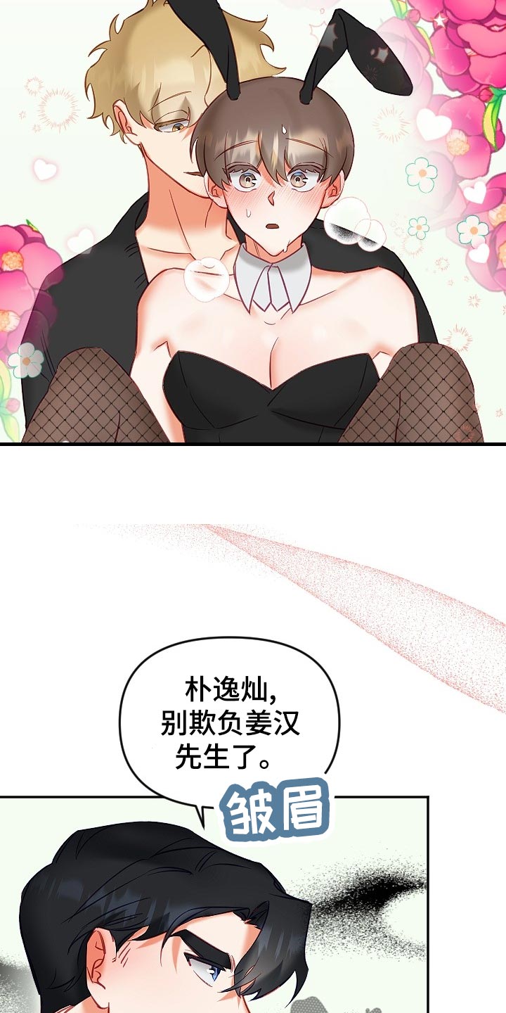 《驱魔的方式》漫画最新章节第18章：羞耻之心免费下拉式在线观看章节第【10】张图片