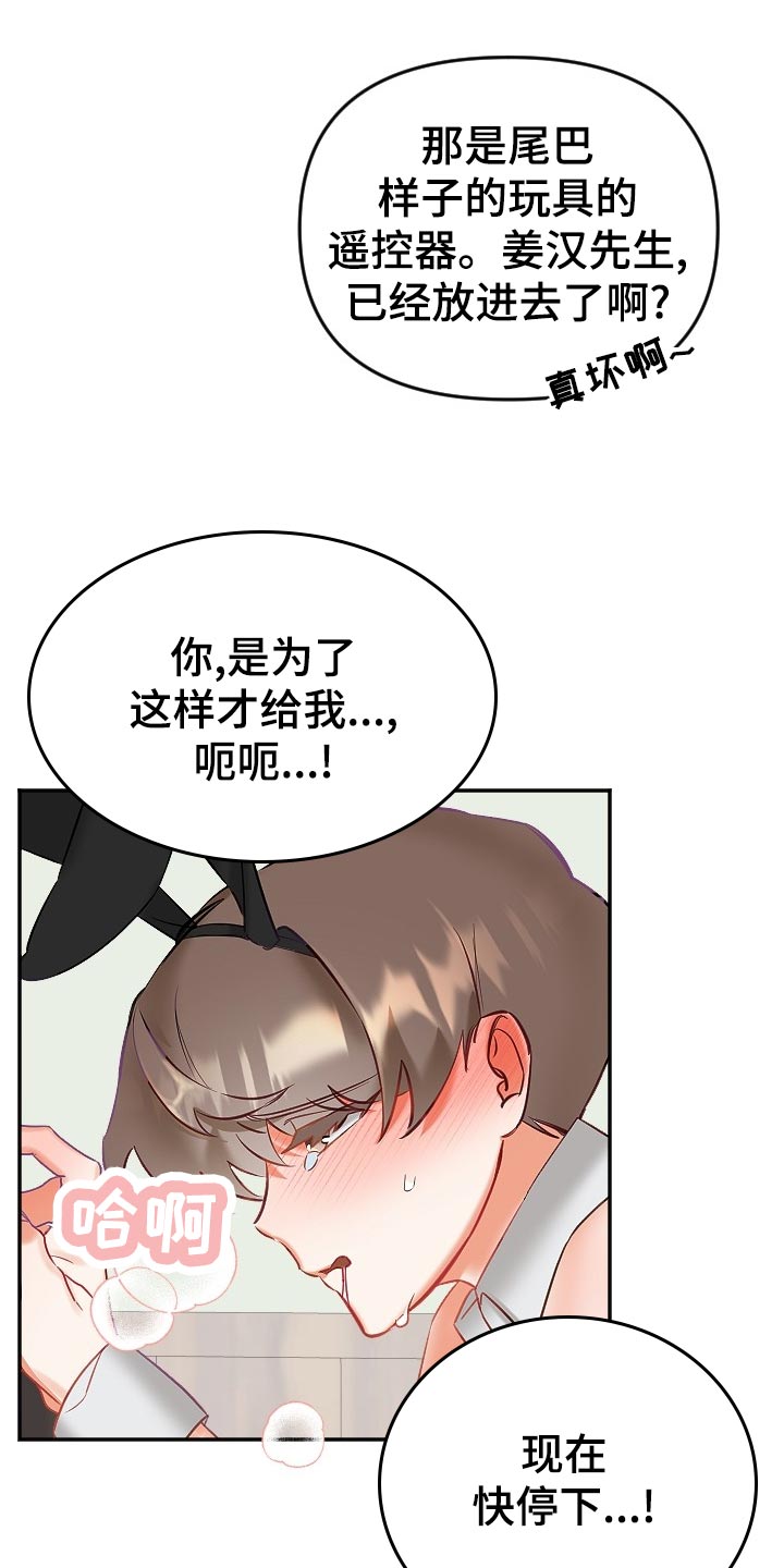 《驱魔的方式》漫画最新章节第18章：羞耻之心免费下拉式在线观看章节第【15】张图片