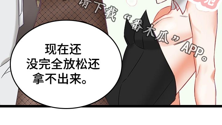 《驱魔的方式》漫画最新章节第18章：羞耻之心免费下拉式在线观看章节第【13】张图片