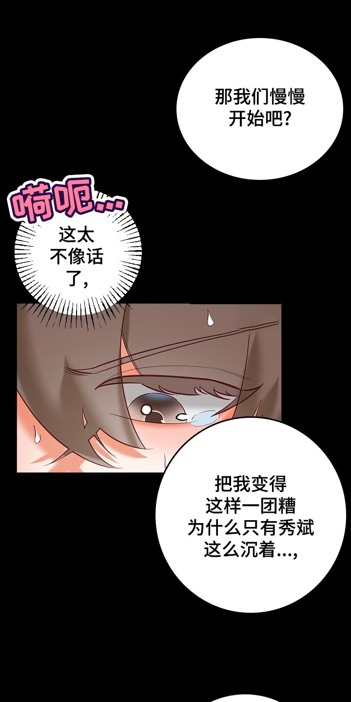 《驱魔的方式》漫画最新章节第19章：独自解决免费下拉式在线观看章节第【10】张图片