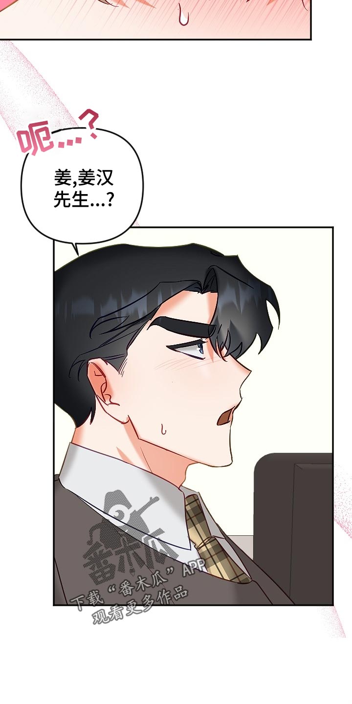 《驱魔的方式》漫画最新章节第19章：独自解决免费下拉式在线观看章节第【5】张图片