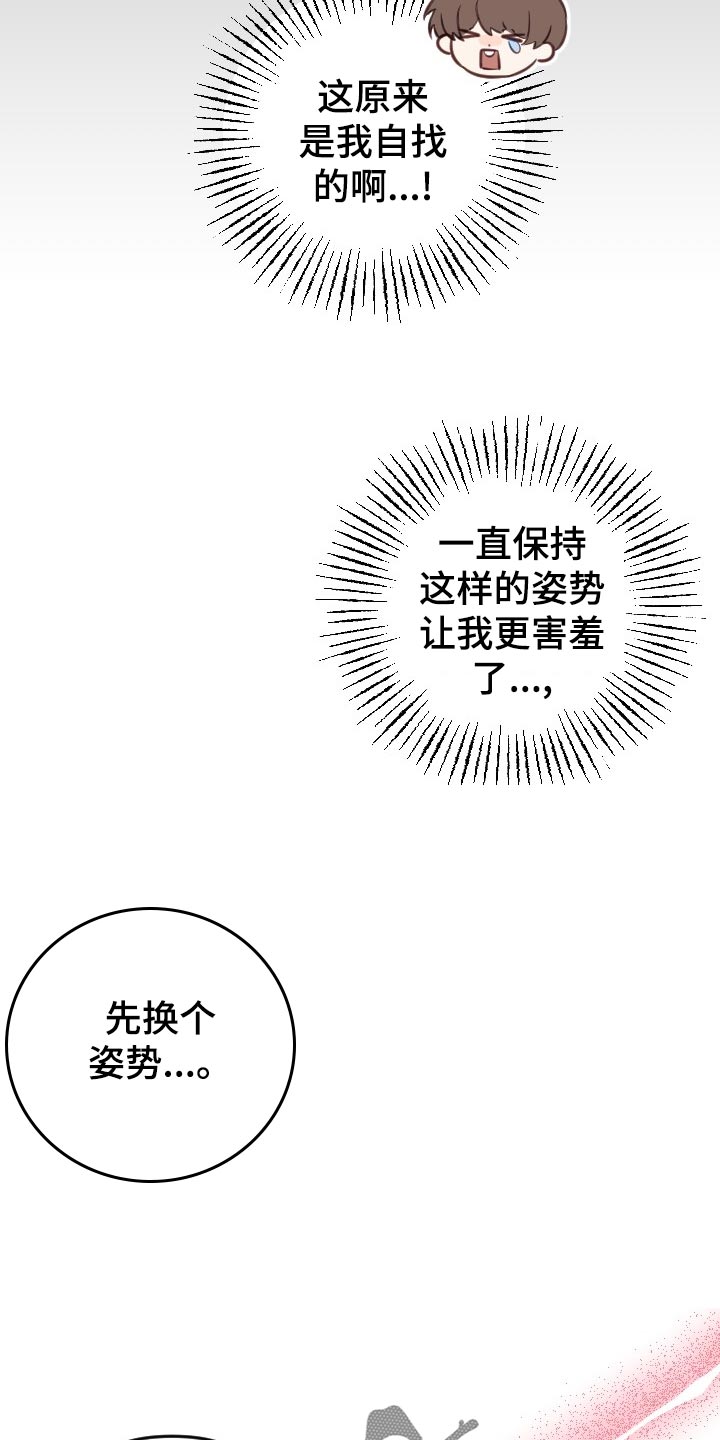 《驱魔的方式》漫画最新章节第19章：独自解决免费下拉式在线观看章节第【8】张图片