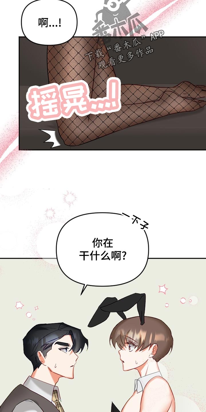 《驱魔的方式》漫画最新章节第19章：独自解决免费下拉式在线观看章节第【7】张图片