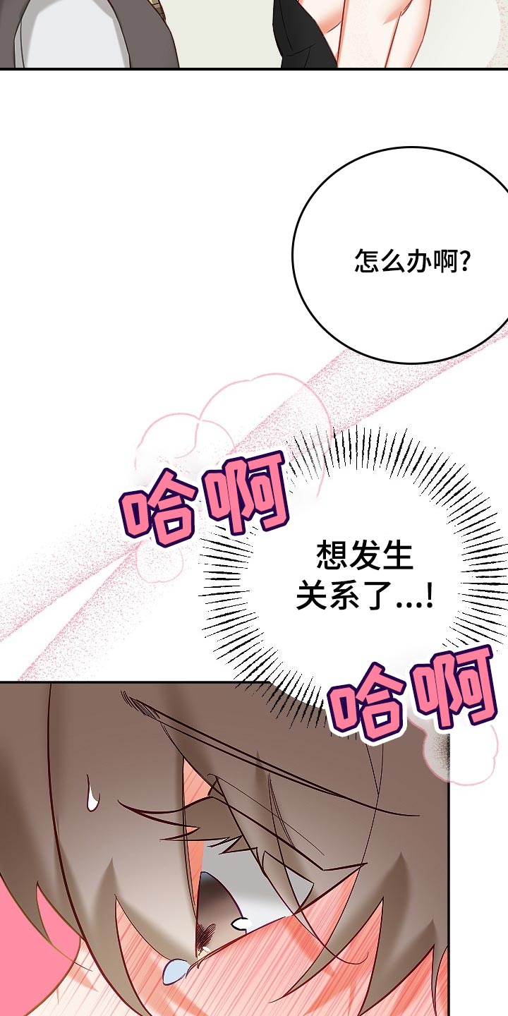 《驱魔的方式》漫画最新章节第19章：独自解决免费下拉式在线观看章节第【6】张图片