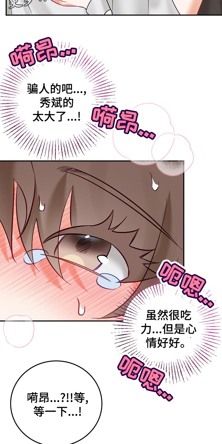 《驱魔的方式》漫画最新章节第19章：独自解决免费下拉式在线观看章节第【2】张图片