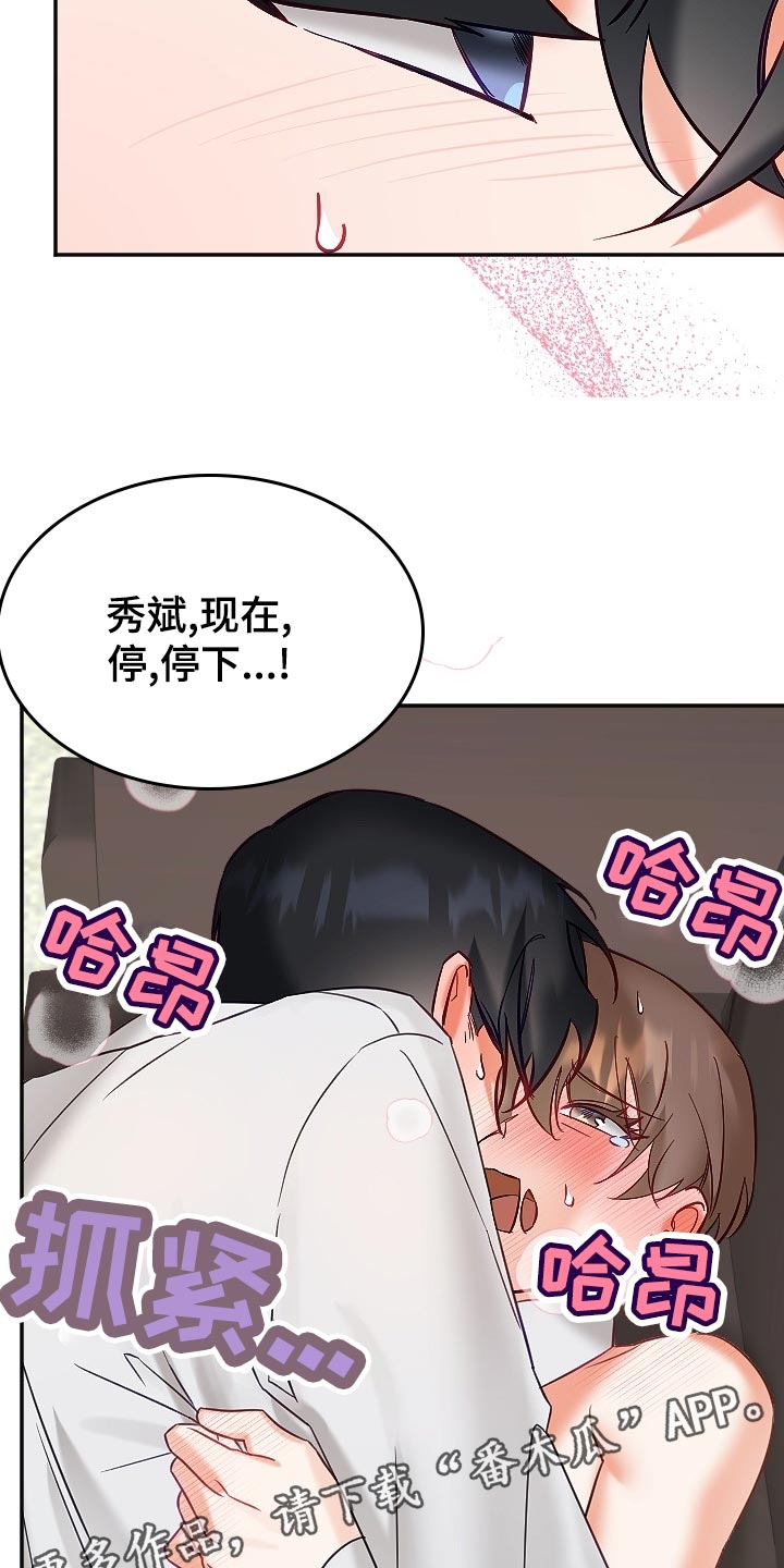 《驱魔的方式》漫画最新章节第19章：独自解决免费下拉式在线观看章节第【3】张图片