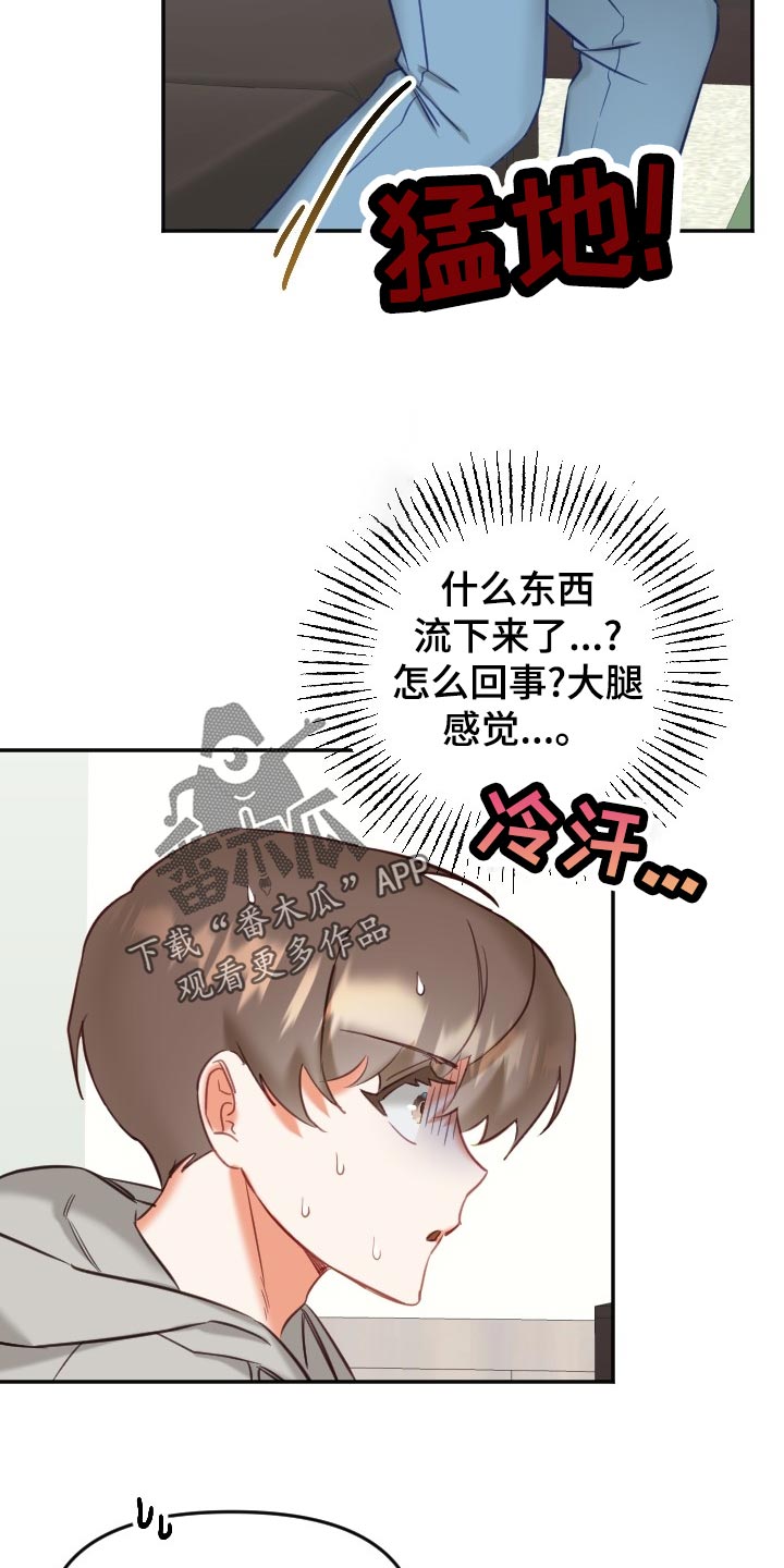 《驱魔的方式》漫画最新章节第20章：别扭免费下拉式在线观看章节第【16】张图片