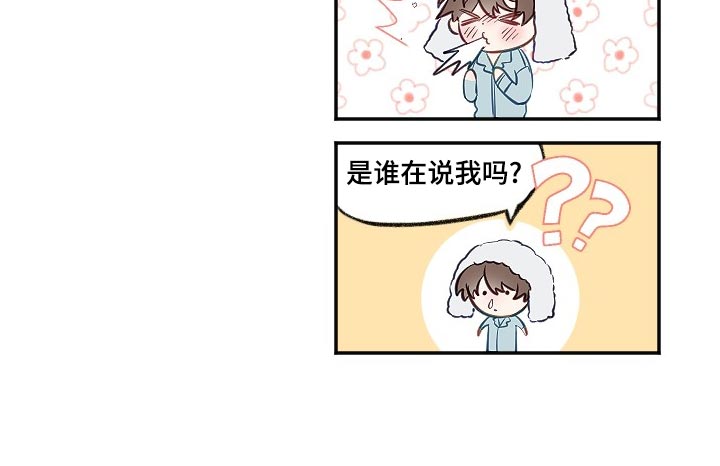 《驱魔的方式》漫画最新章节第20章：别扭免费下拉式在线观看章节第【1】张图片