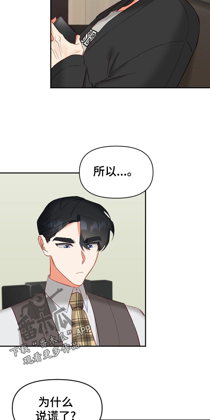 《驱魔的方式》漫画最新章节第20章：别扭免费下拉式在线观看章节第【11】张图片