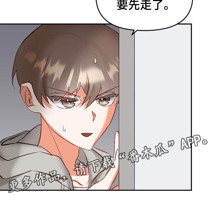 《驱魔的方式》漫画最新章节第20章：别扭免费下拉式在线观看章节第【14】张图片