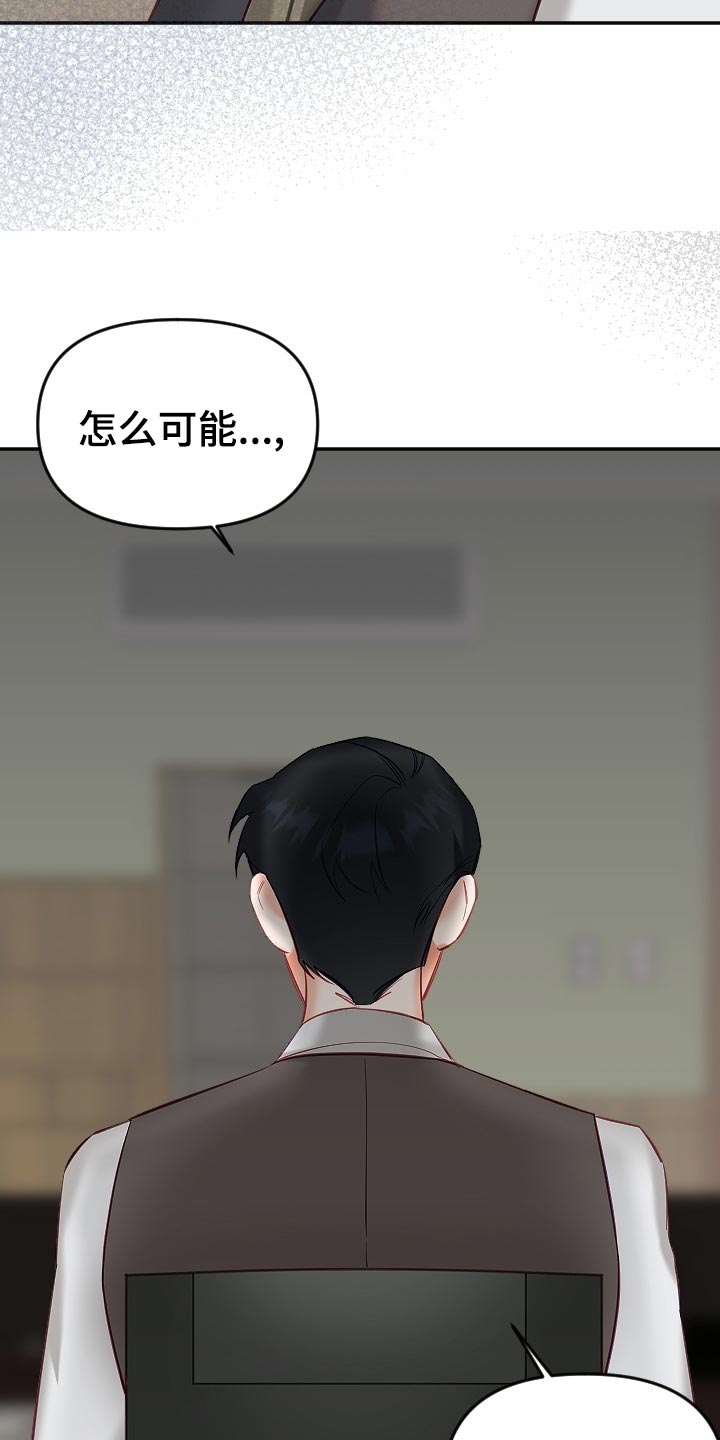 《驱魔的方式》漫画最新章节第20章：别扭免费下拉式在线观看章节第【6】张图片