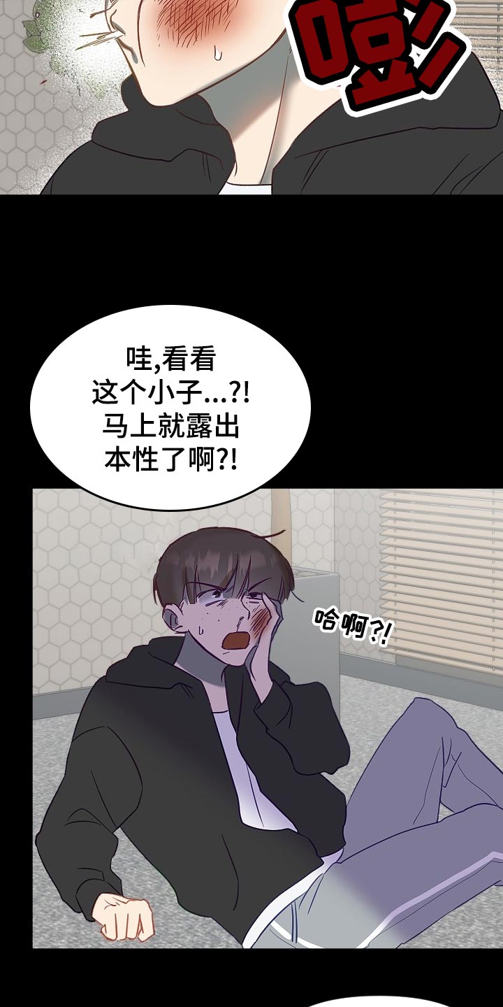 《驱魔的方式》漫画最新章节第21章：传闻免费下拉式在线观看章节第【9】张图片