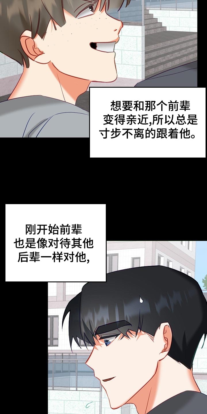 《驱魔的方式》漫画最新章节第21章：传闻免费下拉式在线观看章节第【15】张图片