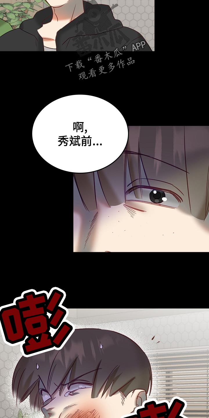 《驱魔的方式》漫画最新章节第21章：传闻免费下拉式在线观看章节第【10】张图片