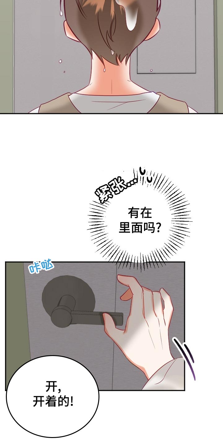 《驱魔的方式》漫画最新章节第22章：不知不觉免费下拉式在线观看章节第【21】张图片