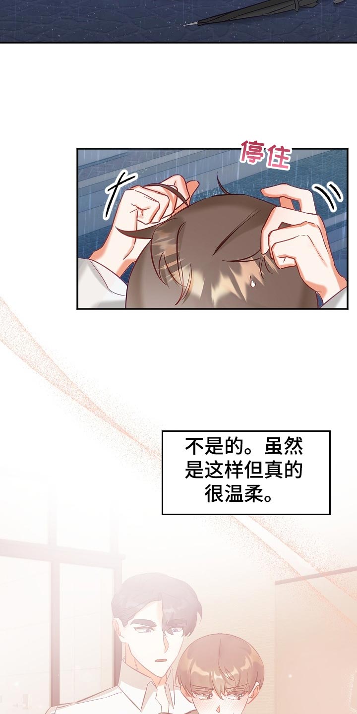 《驱魔的方式》漫画最新章节第22章：不知不觉免费下拉式在线观看章节第【25】张图片