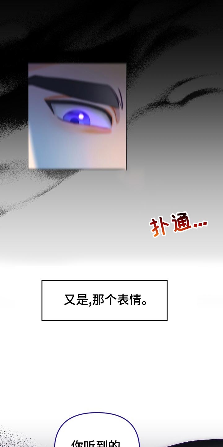 《驱魔的方式》漫画最新章节第22章：不知不觉免费下拉式在线观看章节第【5】张图片