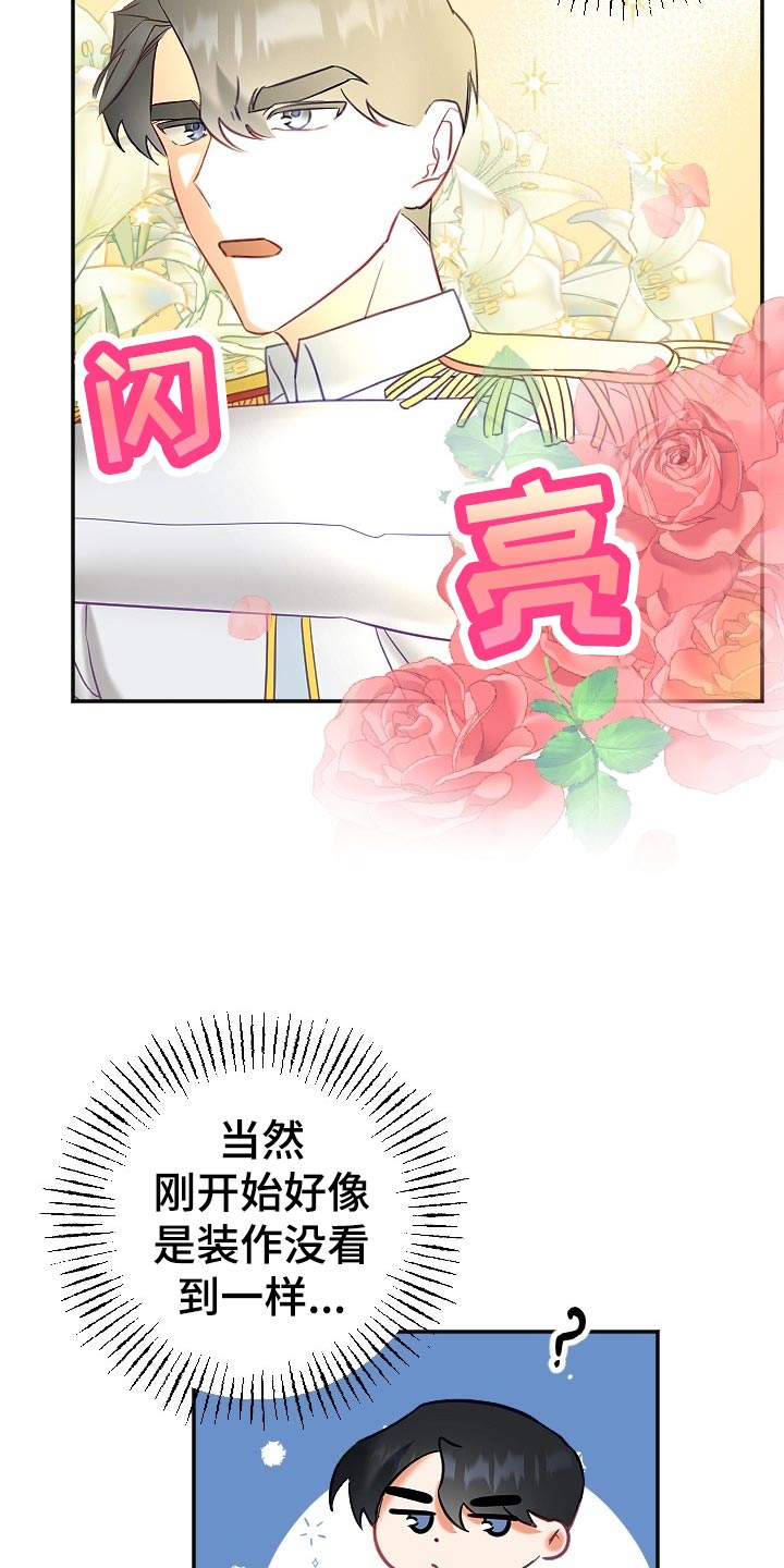 《驱魔的方式》漫画最新章节第22章：不知不觉免费下拉式在线观看章节第【27】张图片