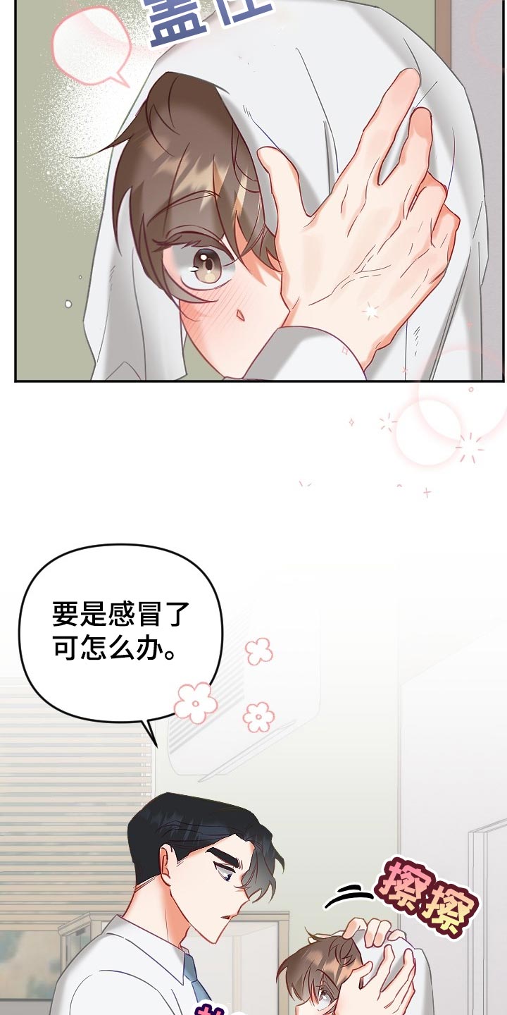 《驱魔的方式》漫画最新章节第22章：不知不觉免费下拉式在线观看章节第【15】张图片