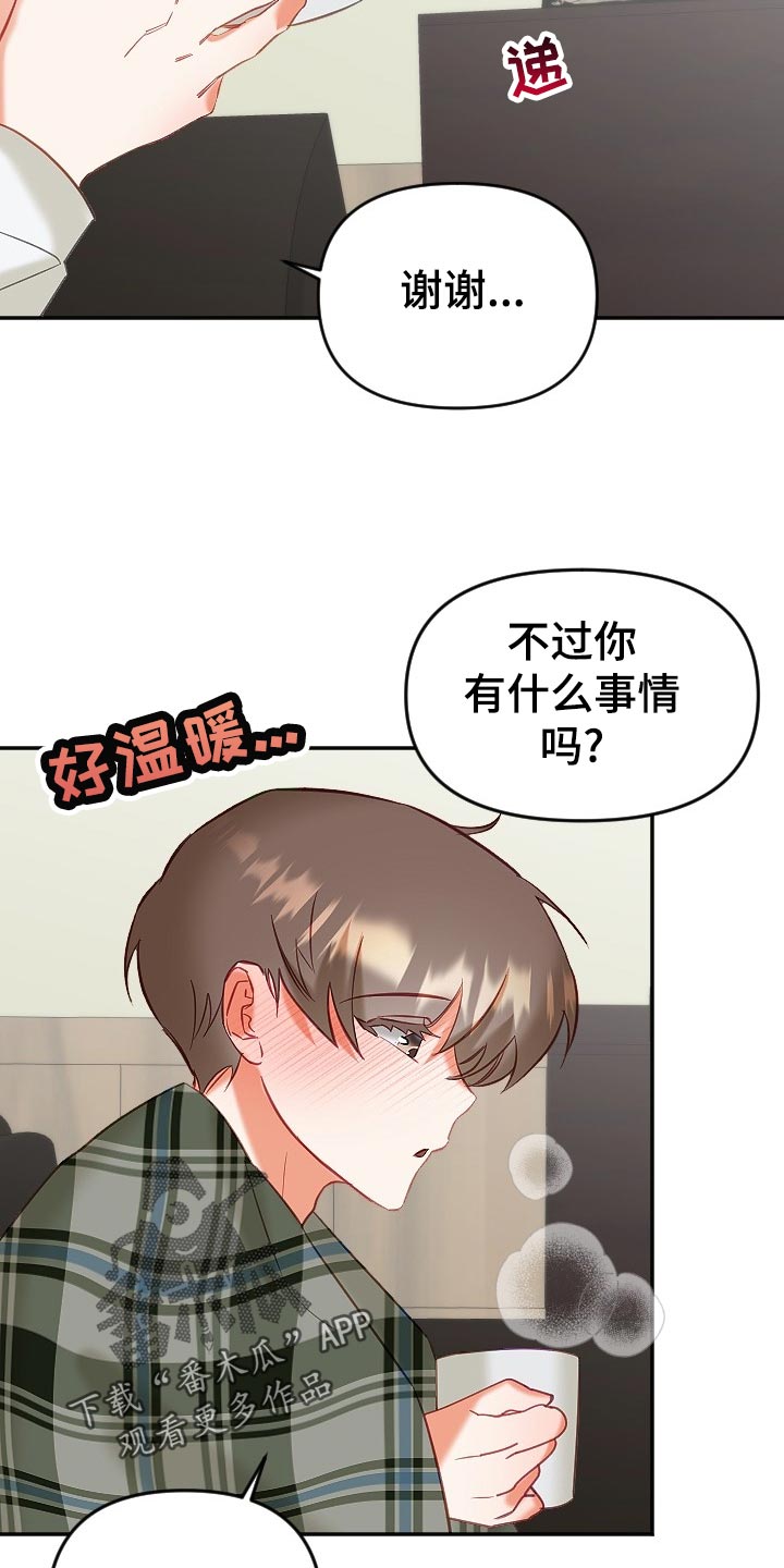 《驱魔的方式》漫画最新章节第22章：不知不觉免费下拉式在线观看章节第【11】张图片