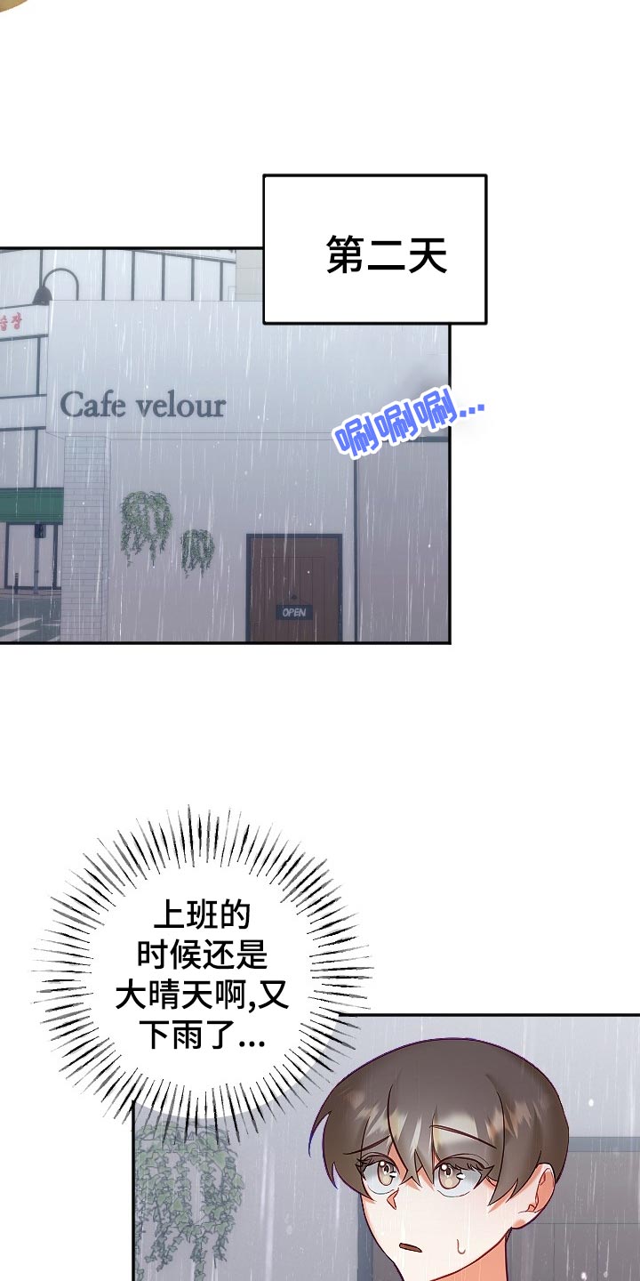 《驱魔的方式》漫画最新章节第23章：生气免费下拉式在线观看章节第【15】张图片