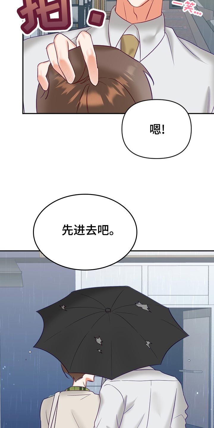 《驱魔的方式》漫画最新章节第24章：努力工作免费下拉式在线观看章节第【18】张图片