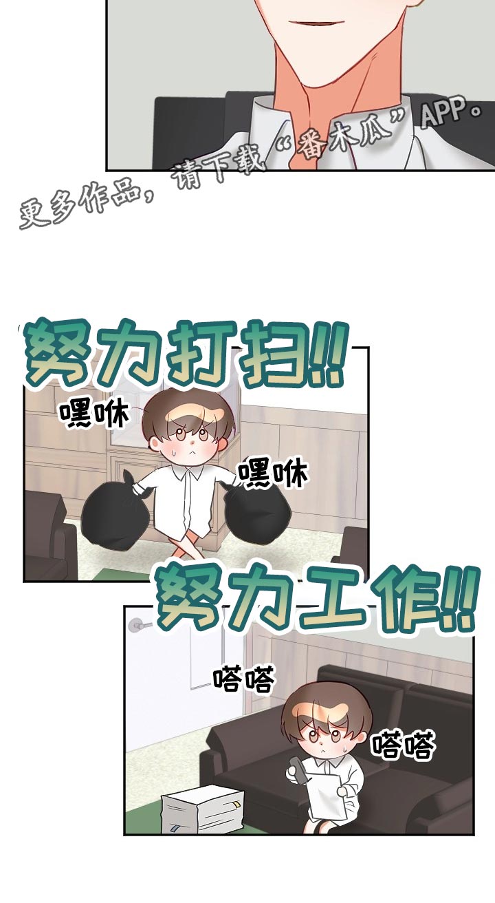 《驱魔的方式》漫画最新章节第24章：努力工作免费下拉式在线观看章节第【7】张图片