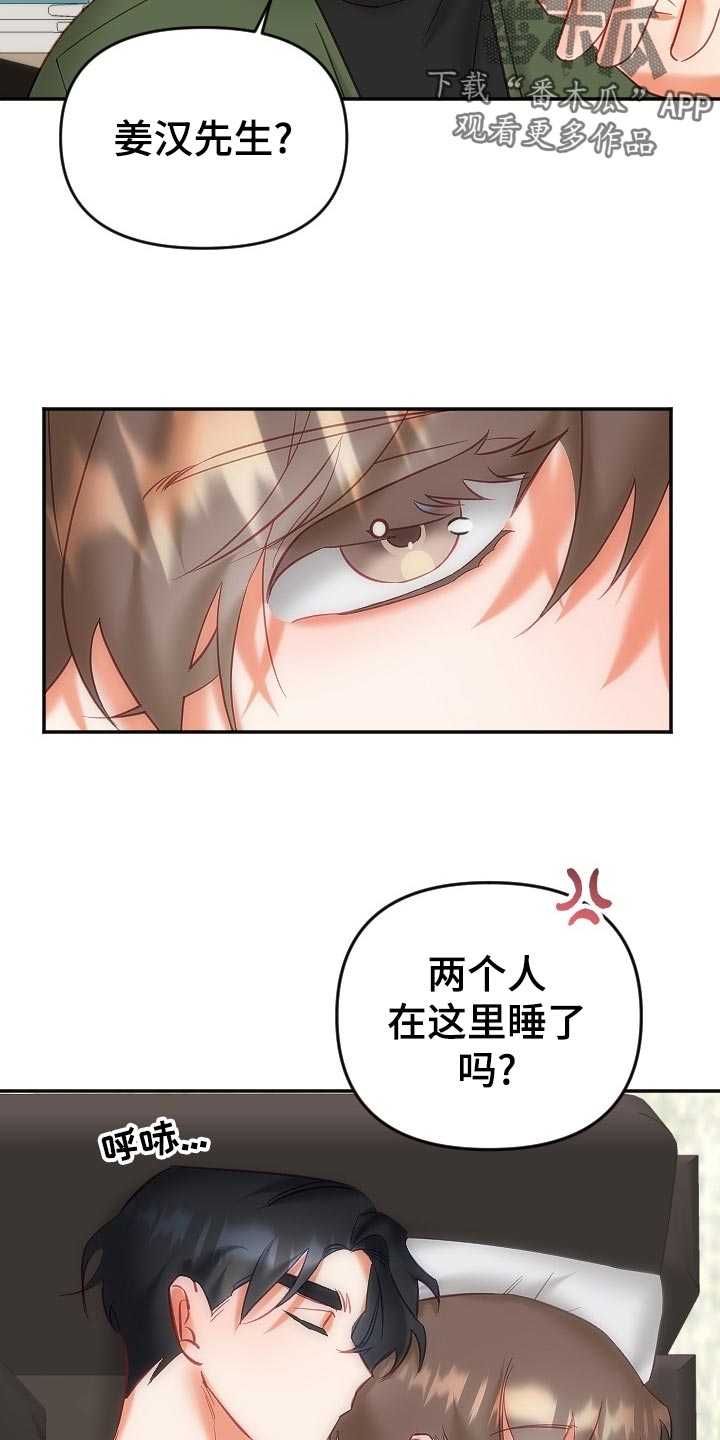 《驱魔的方式》漫画最新章节第24章：努力工作免费下拉式在线观看章节第【3】张图片