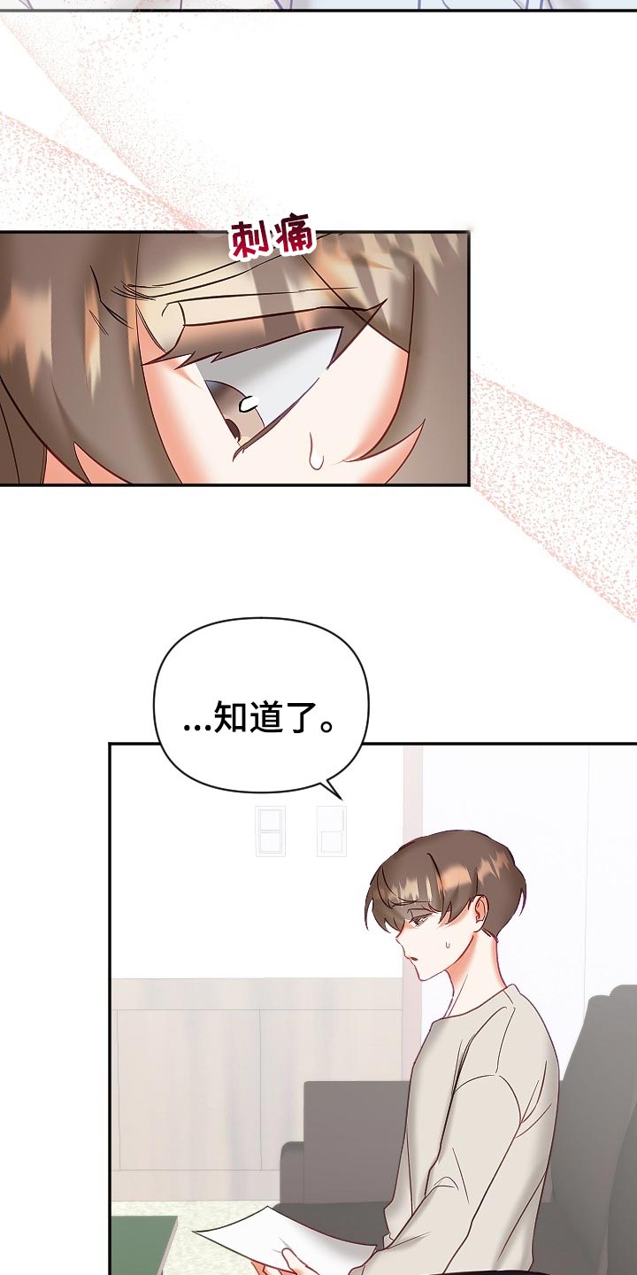 《驱魔的方式》漫画最新章节第25章：打起精神免费下拉式在线观看章节第【3】张图片