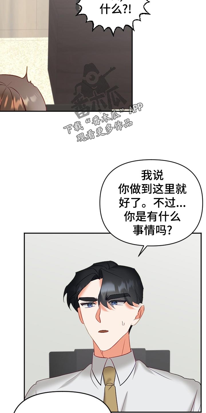 《驱魔的方式》漫画最新章节第25章：打起精神免费下拉式在线观看章节第【8】张图片