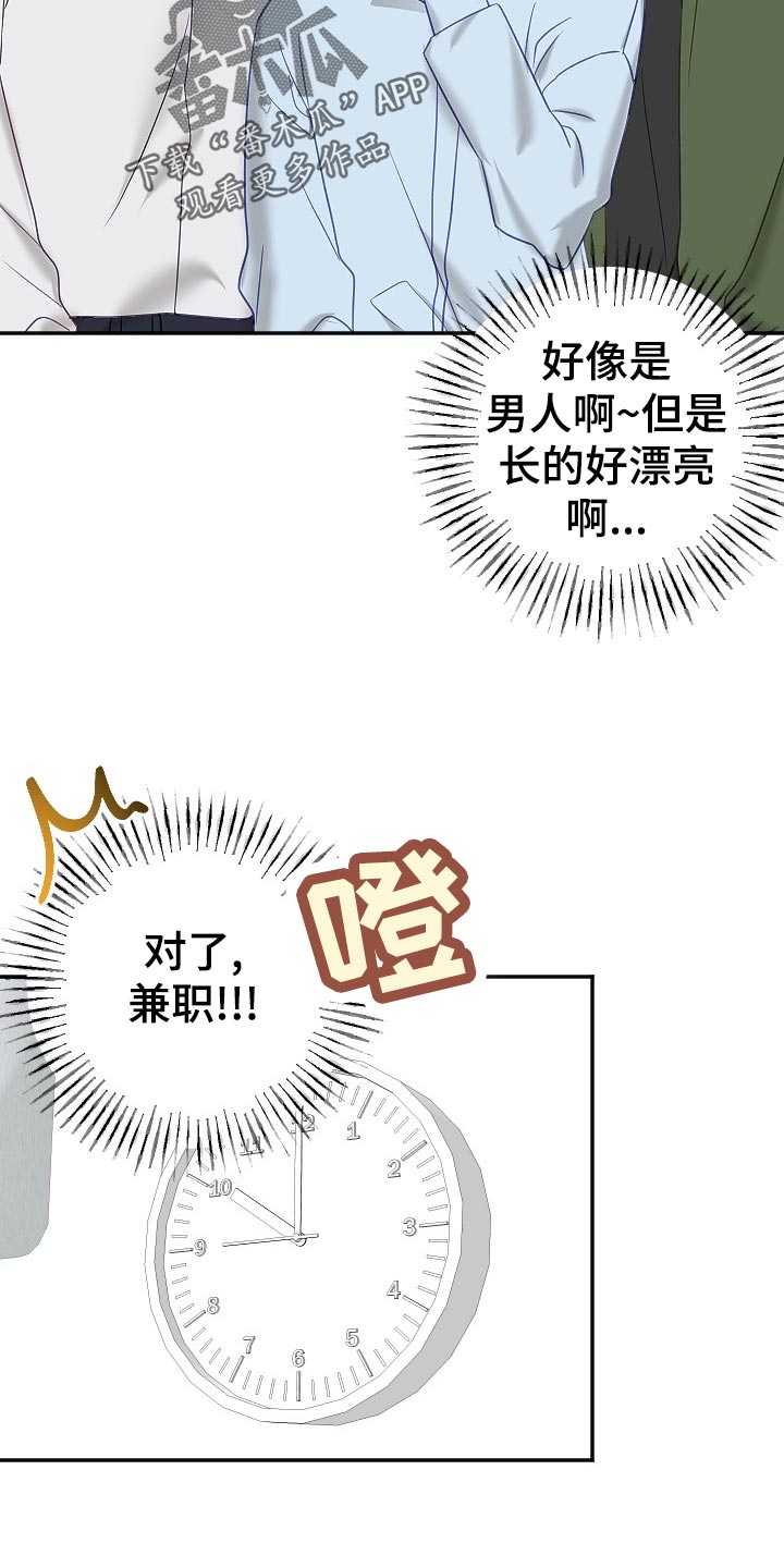 《驱魔的方式》漫画最新章节第25章：打起精神免费下拉式在线观看章节第【16】张图片