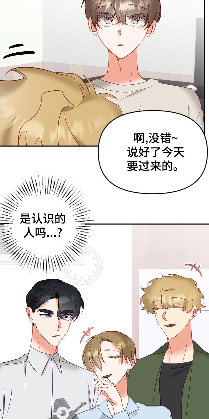 《驱魔的方式》漫画最新章节第25章：打起精神免费下拉式在线观看章节第【17】张图片