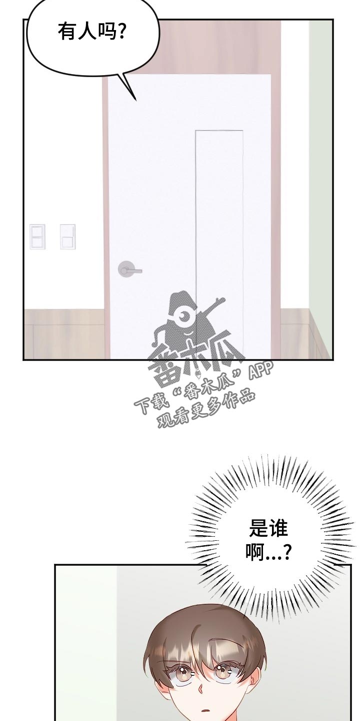 《驱魔的方式》漫画最新章节第25章：打起精神免费下拉式在线观看章节第【20】张图片