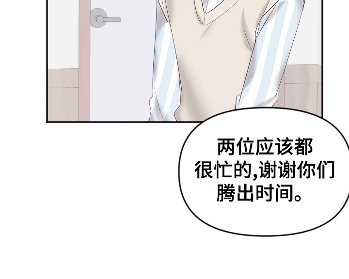 《驱魔的方式》漫画最新章节第27章：在意免费下拉式在线观看章节第【1】张图片