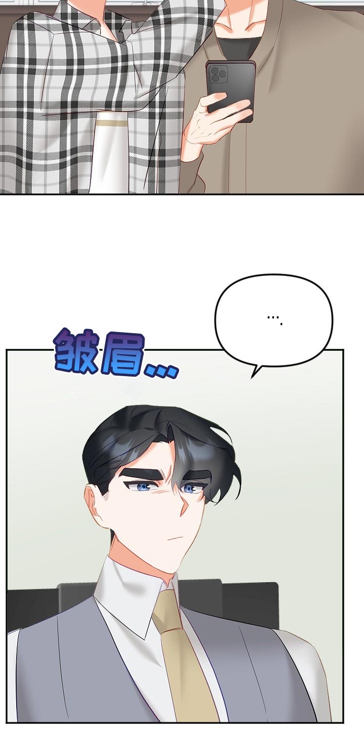 《驱魔的方式》漫画最新章节第28章：没精神免费下拉式在线观看章节第【19】张图片