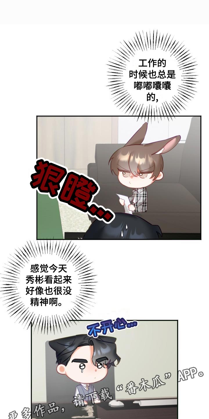 《驱魔的方式》漫画最新章节第28章：没精神免费下拉式在线观看章节第【11】张图片