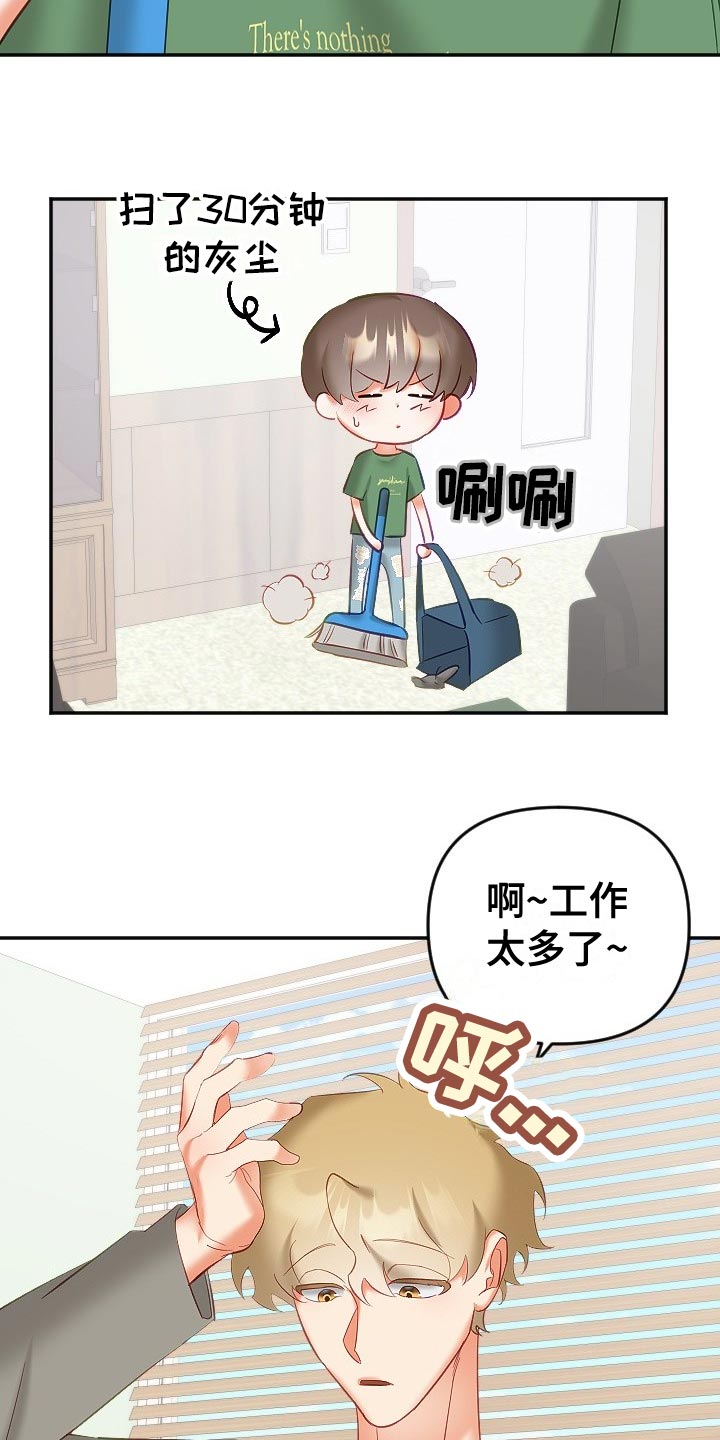 《驱魔的方式》漫画最新章节第29章：驱魔关系免费下拉式在线观看章节第【6】张图片