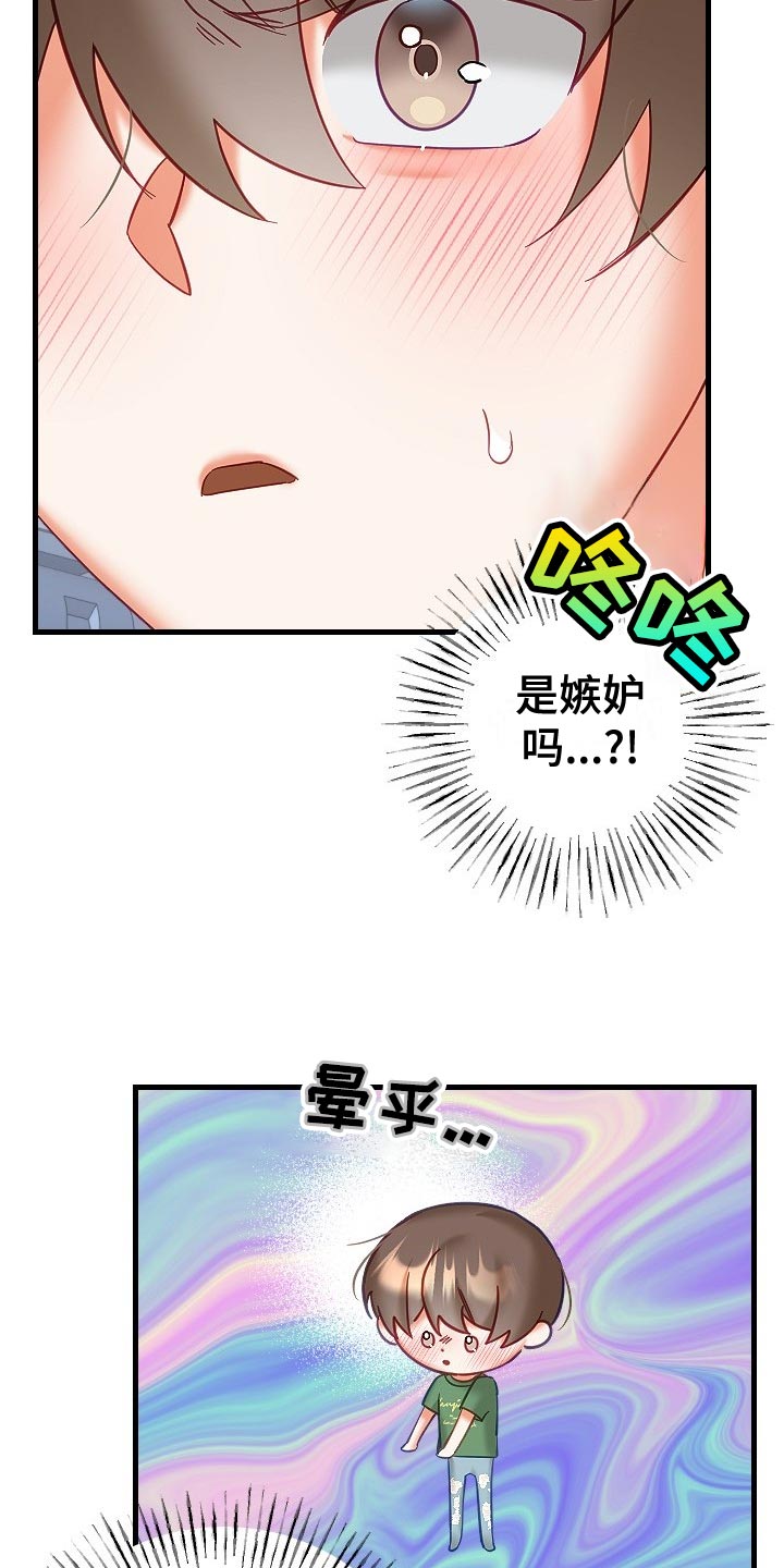 《驱魔的方式》漫画最新章节第31章：可疑免费下拉式在线观看章节第【19】张图片