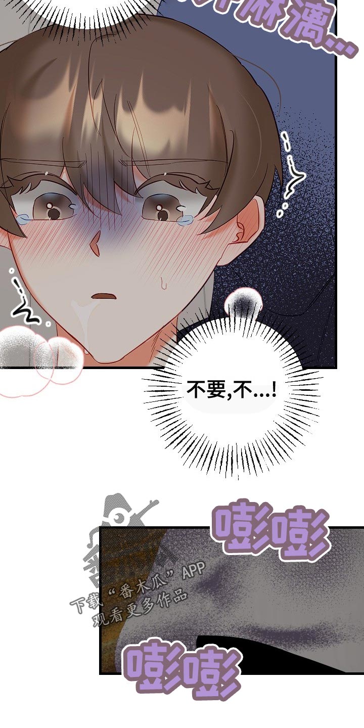 《驱魔的方式》漫画最新章节第32章：单恋免费下拉式在线观看章节第【6】张图片