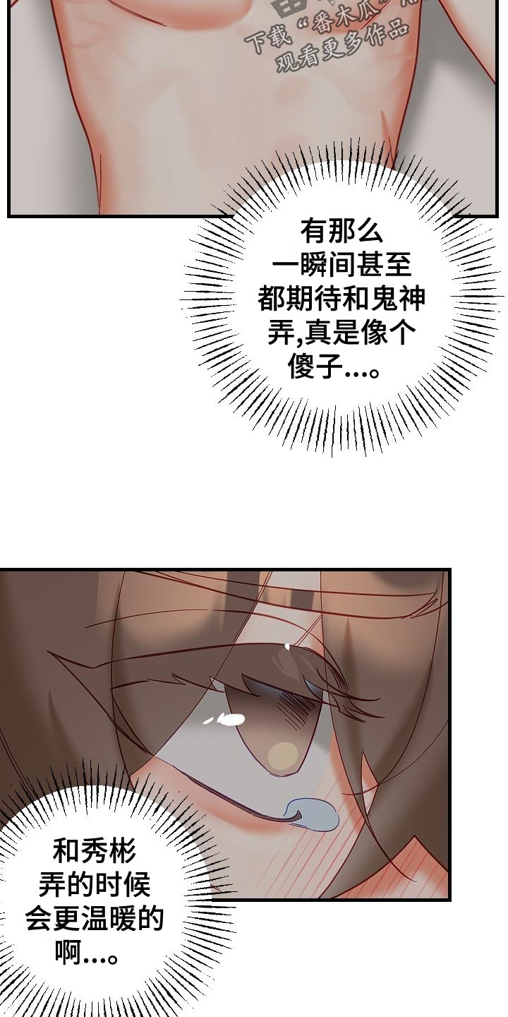 《驱魔的方式》漫画最新章节第32章：单恋免费下拉式在线观看章节第【3】张图片