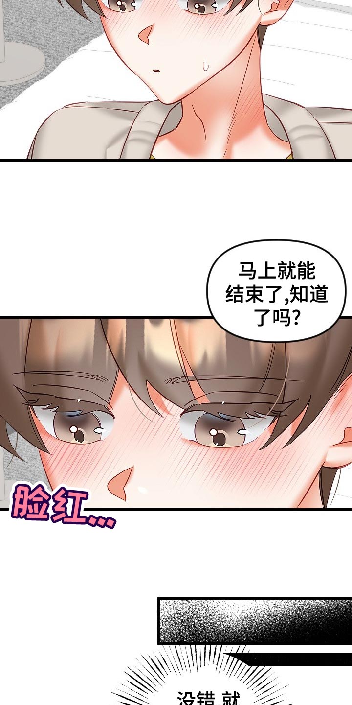 《驱魔的方式》漫画最新章节第33章：心不在焉免费下拉式在线观看章节第【10】张图片