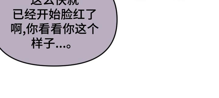 《驱魔的方式》漫画最新章节第33章：心不在焉免费下拉式在线观看章节第【1】张图片