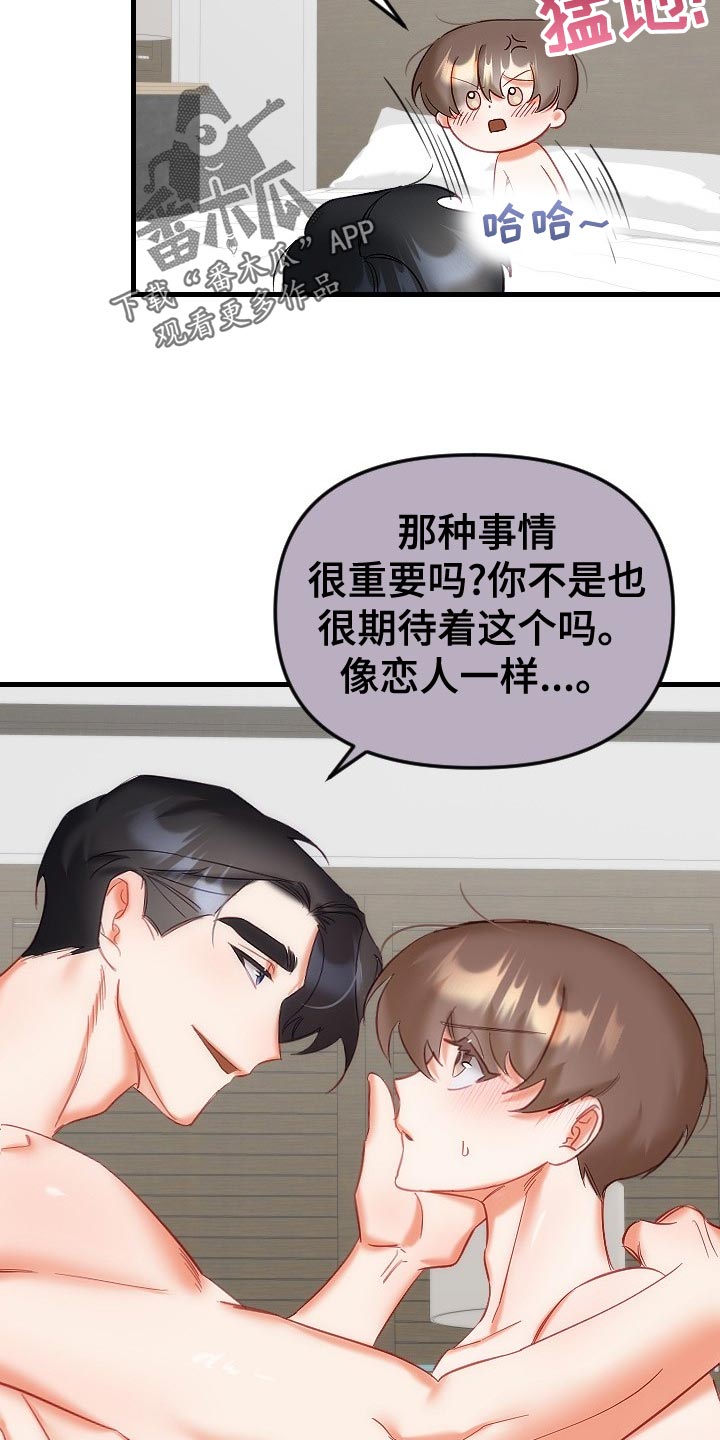 《驱魔的方式》漫画最新章节第34章：鬼神附身免费下拉式在线观看章节第【14】张图片