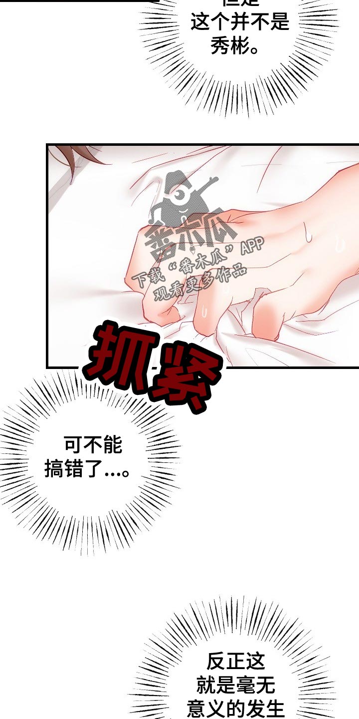 《驱魔的方式》漫画最新章节第34章：鬼神附身免费下拉式在线观看章节第【8】张图片