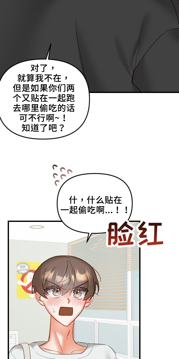 《驱魔的方式》漫画最新章节第35章：决心免费下拉式在线观看章节第【19】张图片