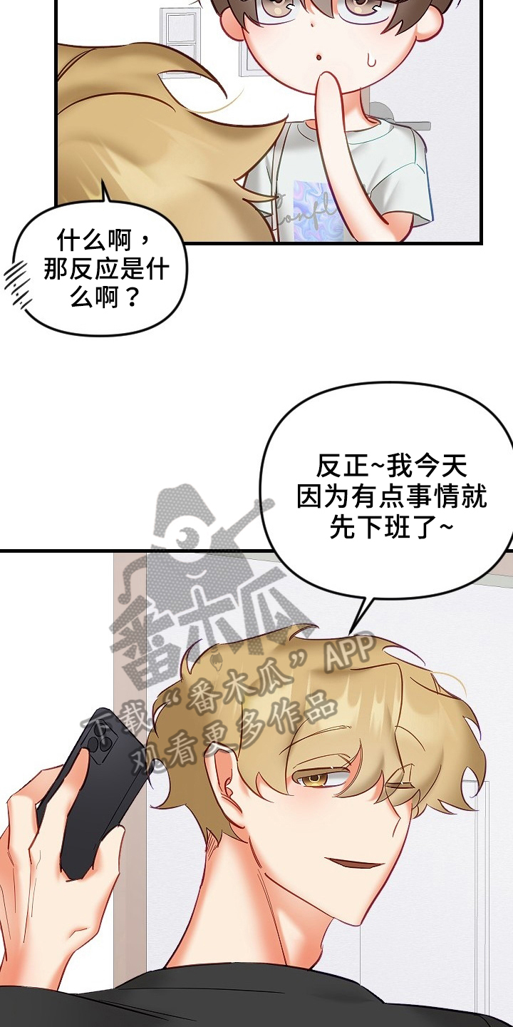 《驱魔的方式》漫画最新章节第35章：决心免费下拉式在线观看章节第【20】张图片